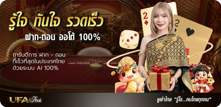 โปรโมชั่น โหลดเกม ยูริ สมาชิกใหม่ — โปรโมชั่นสมาชิกใหม่